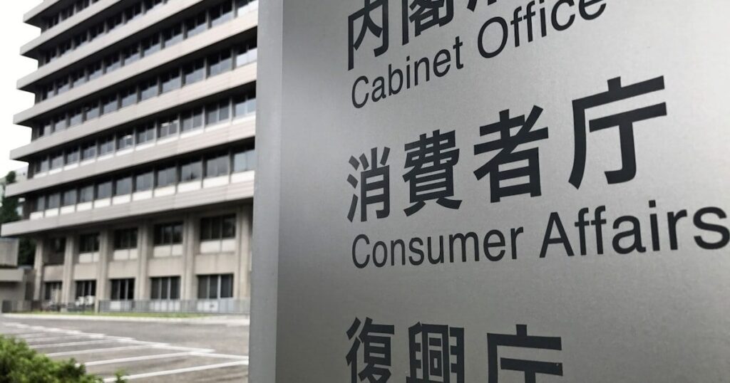 ステマの歯科医院に措置命令、割引で高評価口コミ依頼