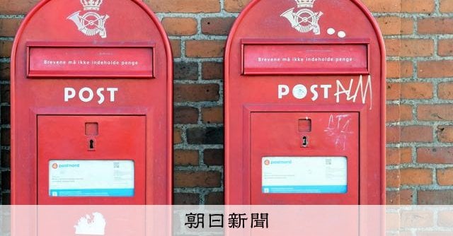 デンマーク、年内で手紙配達を終了 郵便9割減、400年の歴史に幕