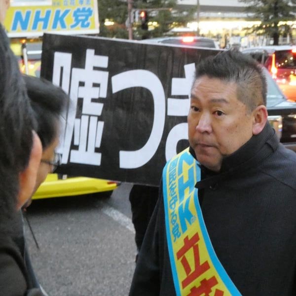 「ホラッチョ！」「嘘つき!」とヤジられ言葉に詰まり、警察に通報…立花孝志はミルクティーが手放せず ― ヤジがボディーブローのように効いて