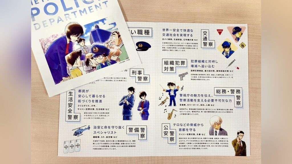警視庁の採用パンフに「名探偵コナン」、作者の青山剛昌さん側に依頼…親世代含む年齢層にアピール