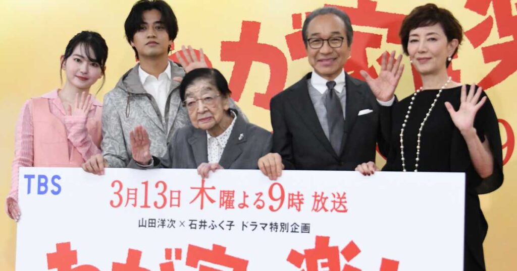 小日向文世もキンプリ高橋海人も！山田洋次監督からダメ出しの嵐 13日放送TBS系ドラマ「わが家は楽し」 - サンスポ