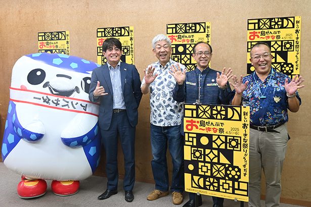 国際通りでレッドカーペット GACKT、DA PUMPら参加イベントも 沖縄国際文化祭 4月5・6日 那覇