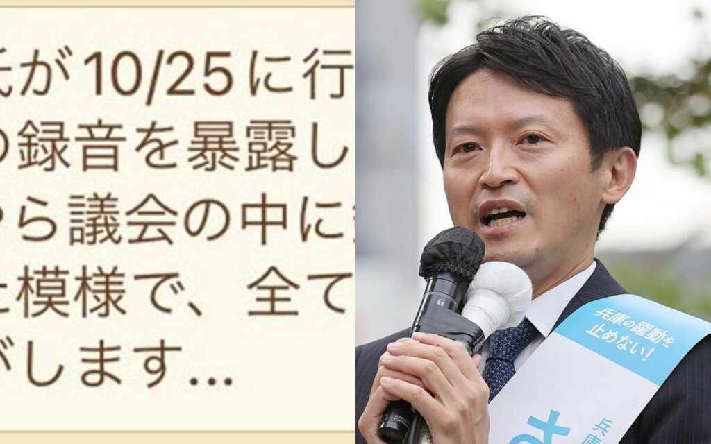 《現物入手》対立候補を「洗脳された反日左翼」と…兵庫・斎藤元彦知事“再選”に多大な影響を与えた「LINEオープンチャット」記録 |