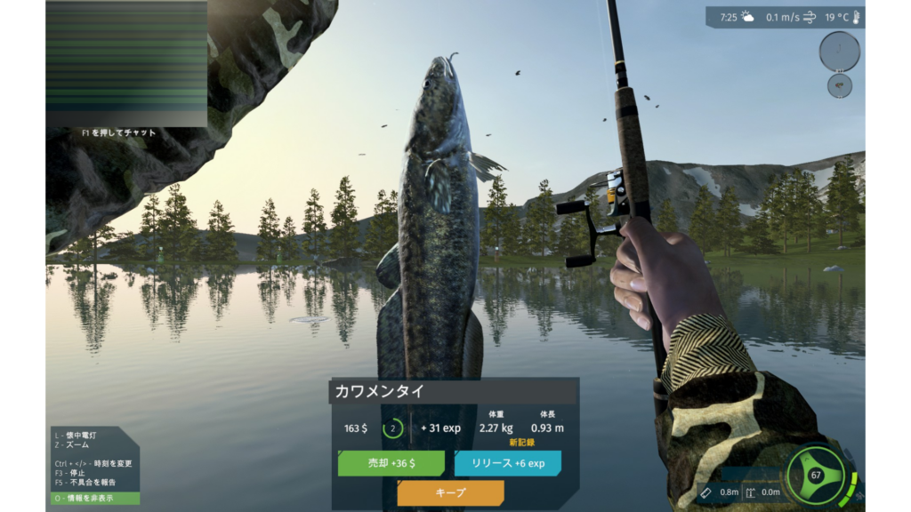 『究極の釣りシミュレータ』が90％オフの2300円⇒230円で購入できる破格のセールが開催中。湖や海、氷上など多彩なエリアで釣りに没頭できる。ネットラジオを聴きながら、みんなできままに釣りしよう - 電ファミニコゲーマー