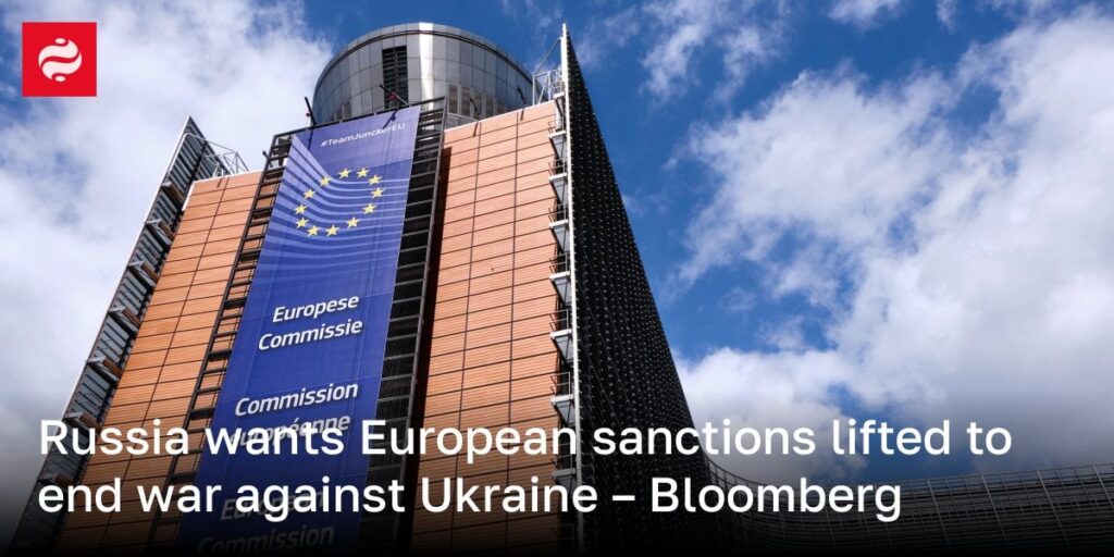 ロシアは、ウクライナとの戦争を終わらせるためにヨーロッパの制裁が解除されることを望んでいます - ブルームバーグ