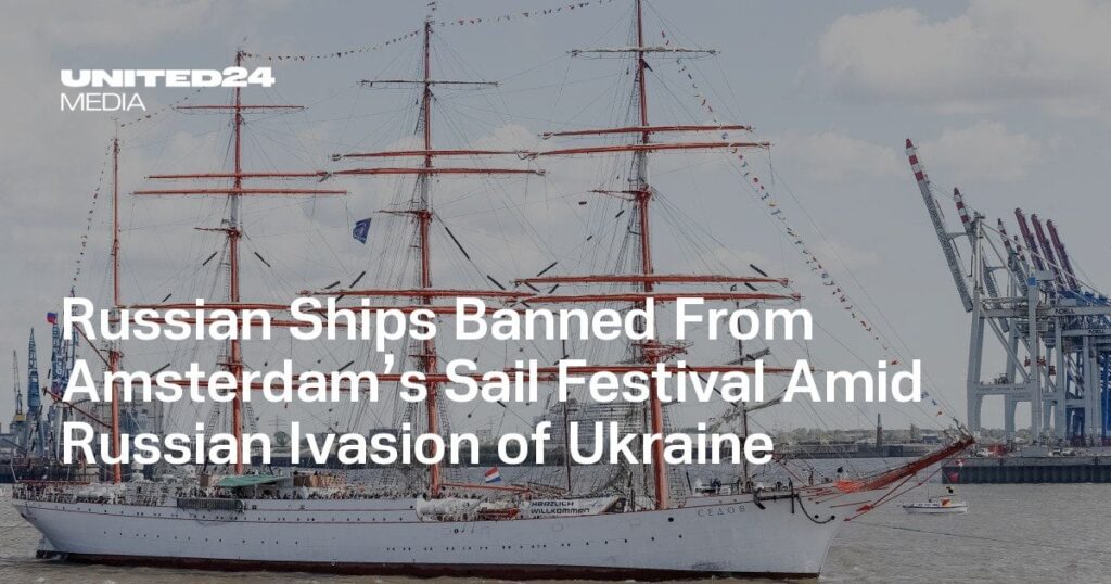 ロシアのウクライナのイベーションの中で、アムステルダムの帆フェスティバルから禁止されたロシアの船が禁止されています