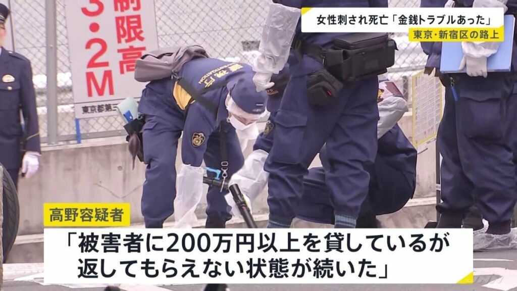 20代女性が刺され死亡 東京・高田馬場 死亡女性の身元判明 警視庁
