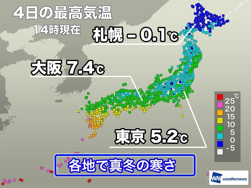 今日は各地で真冬の体感に 明日は関東で寒さが少し和らぐ
