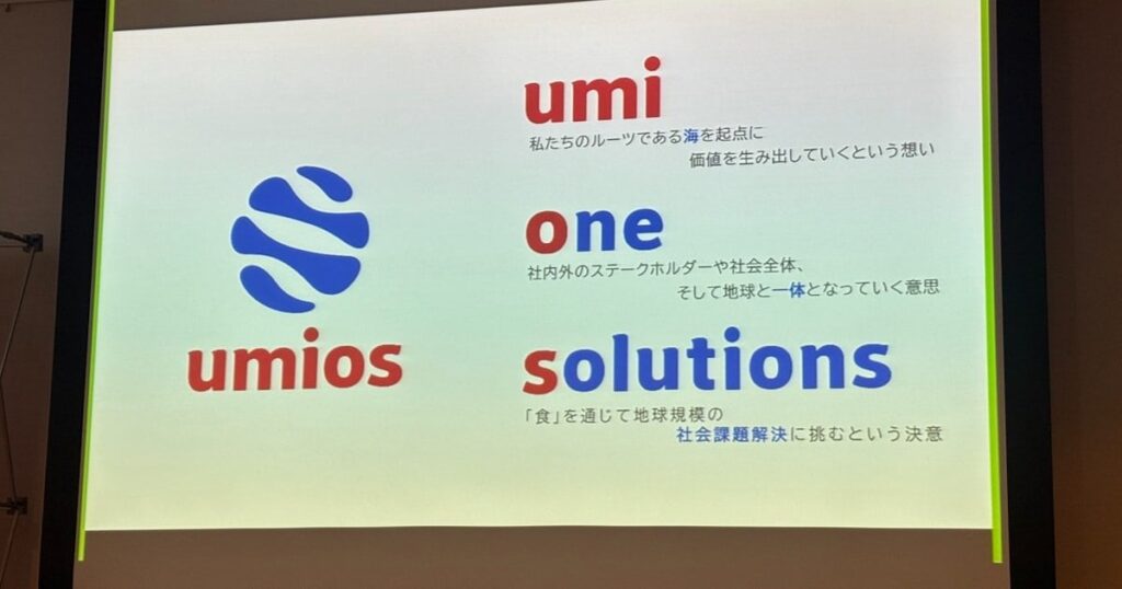 マルハニチロ、社名「ウミオス」に 2026年3月から
