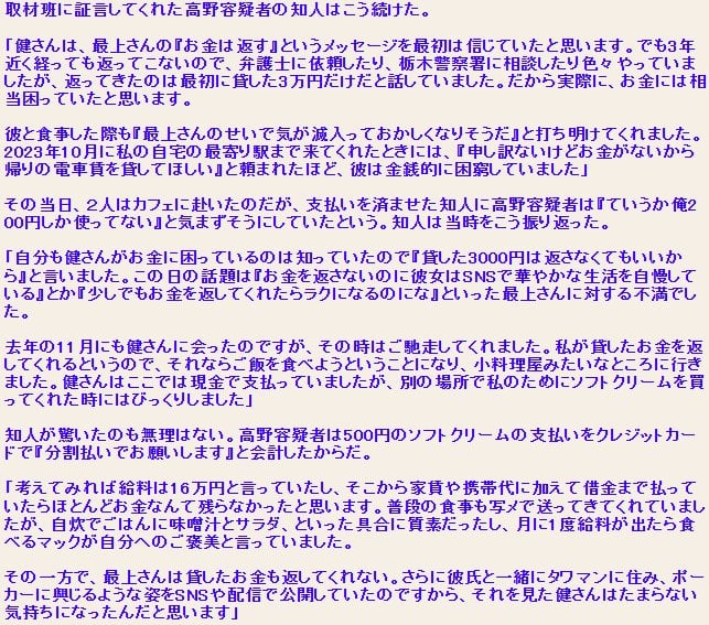 【ふわっち刺殺事件】X民「うーん（　＾ω＾）・・・これは無罪ｗ」