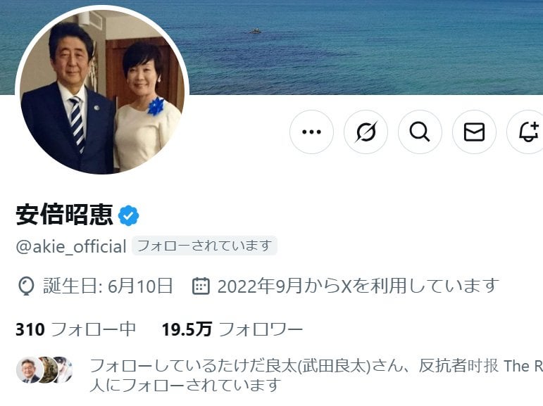 安倍昭恵、闇のクマさん世界のネットニュースをフォローしてしまう