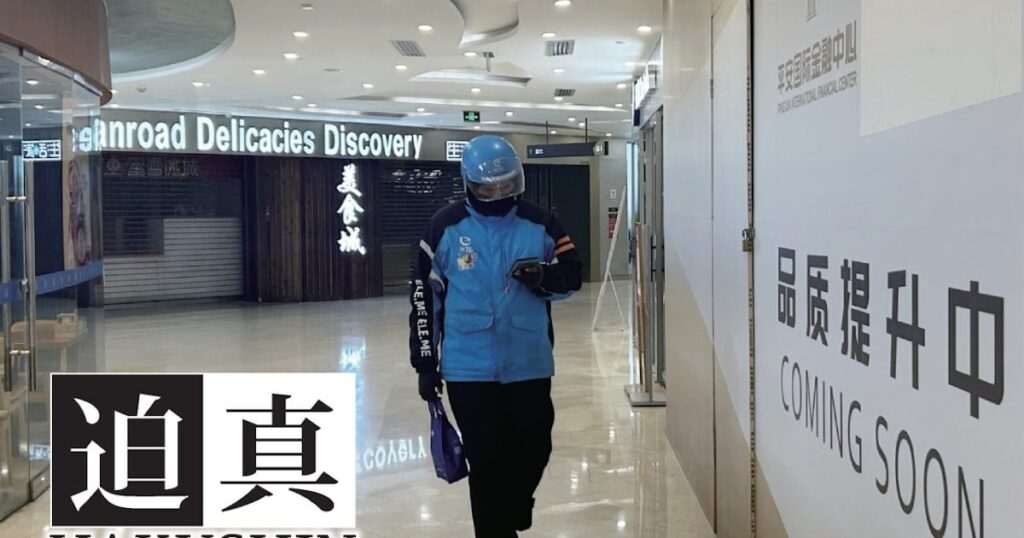 ｢塩すら買えぬ｣中国の消費刺激策　飲食店は閑古鳥・閉店 - 日本経済新聞