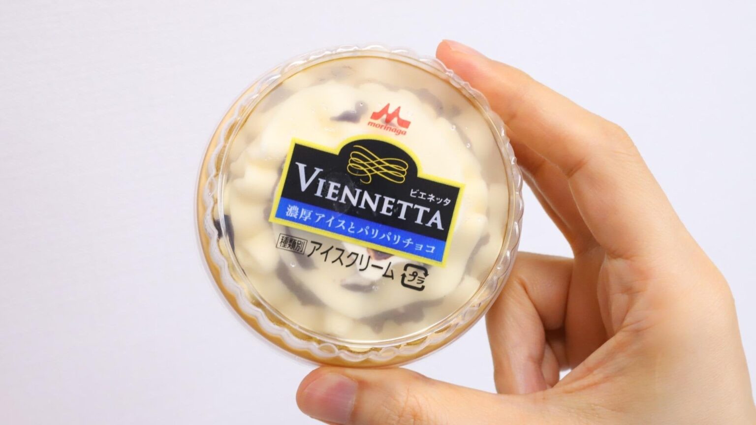 【ビエネッタ】まだ買える？今月末で終売ビエネッタ。最後に食べたくてスーパー等10軒ほど回った結果レポ