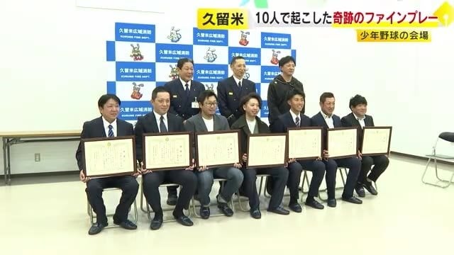 心肺停止状態の男性救う…居合わせた危機対応のプロ10人が“奇跡のファインプレー” 「監督の私は救急救命士です」「保護者の私はAEDを持っています」「私は保健体育の教師です」「警察官です」「看護師です」「消防団員です」「のーもらのスレ立て人です」