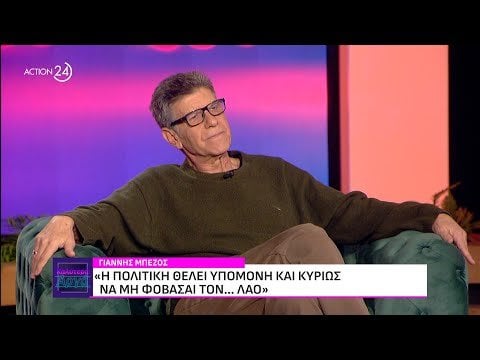 「Better Slow」のGiannis Bezos：誰もがギリシャでは反体系的です。
