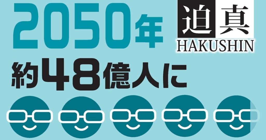 世界の半数人口がメガネに「はじまったな」「ああ 全てはここからだ」中指でメガネを押し上げて「クイッ」