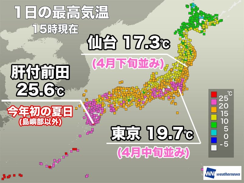 九州本土で今年初の夏日 東京や名古屋も20℃前後の暖かさ