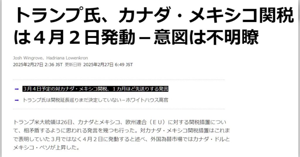 トランプ大統領の一週間「関税を引っ込める 関税をやる 関税を引っ込める 関税をやる ゴルフ」→世界をビビらせながら呑気にゴルフしてるの無敵すぎる
