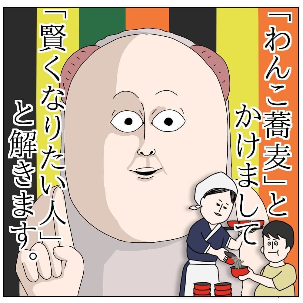 【マン◯】「◯んこそばとかけまして…」娘と◯◯カケ勝負　まさかの才能に鳥肌！【作者インタビュー】