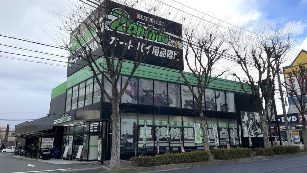 西区・有瀬のオートバイ用品専門店『伊川谷 2りんかん』が閉店するみたい。移転に伴って | 神戸ジャーナル イベントカレンダー