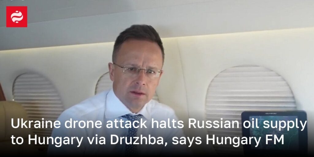 ウクライナのドローン攻撃は、ドゥルズバ経由でハンガリーへのロシアの石油供給を停止します、とハンガリーFMは言います