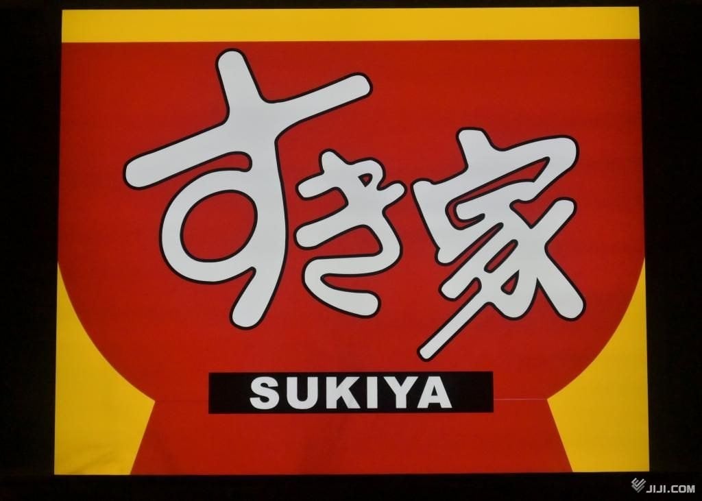 すき家、全店を一時閉店へ 今度はゴキブリ混入 閉店期間は３１日午前９時から４月４日午前９時まで