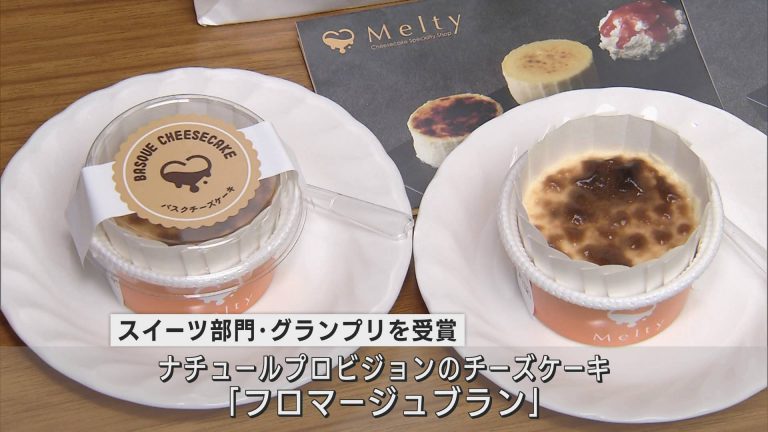 にっぽんの宝物 全国大会で青森県の企業がグランプリ獲得 - 青森朝日放送