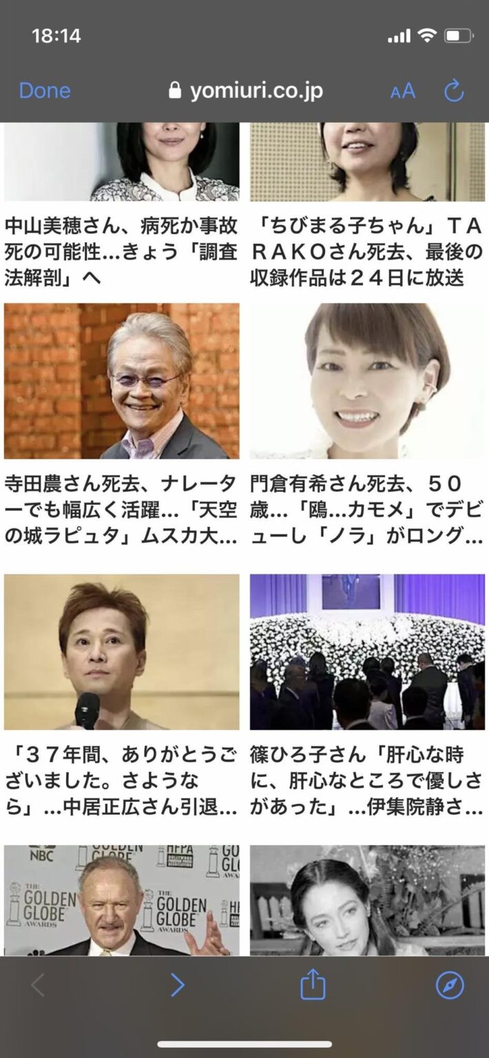 ご冥福をお祈りいたします
