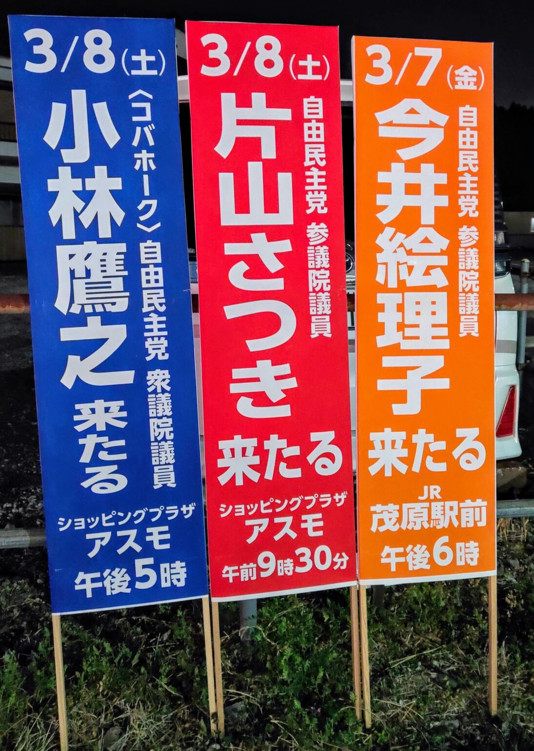茂原がやばい