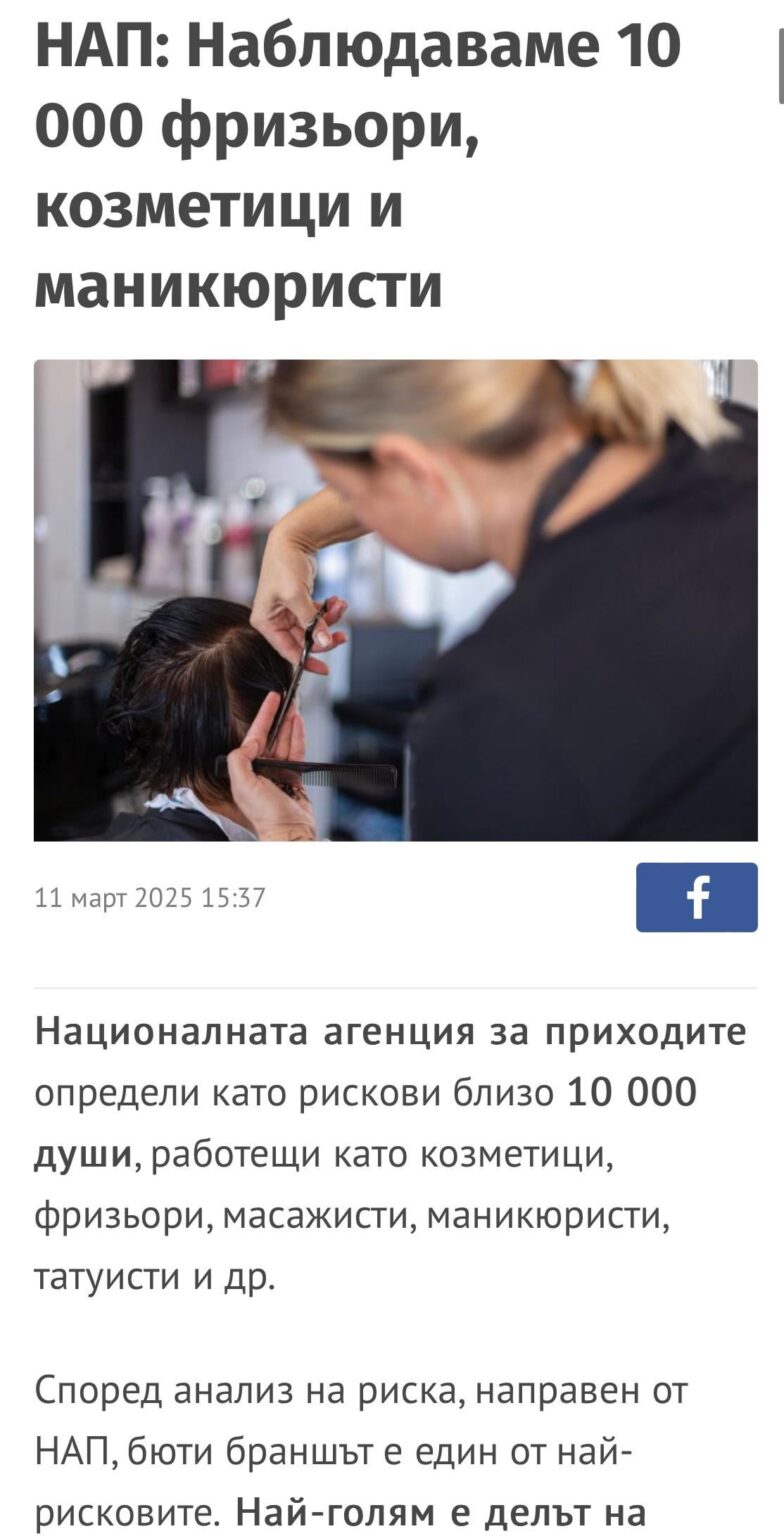 「NRAは、美容師、マニュアリスト、マッサージセラピスト、入れ墨、インフルエンサー、フィットネスの指示などとして働いている10,000人を見ています。」彼らの収入を照らすために…😬