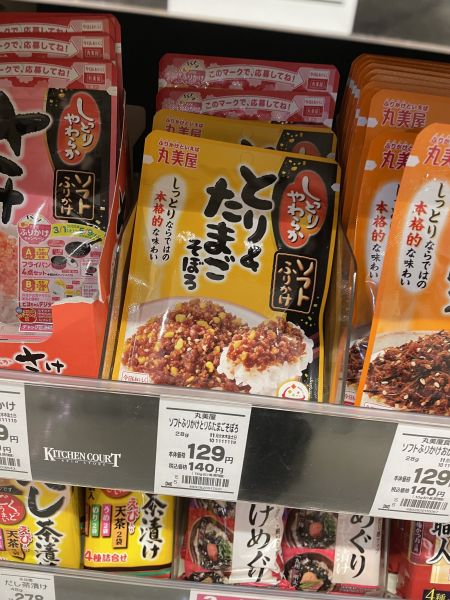 ウペンドさんがタンザニアへの一時帰国に備えて買ったふりかけ。「これなしの生活は考えられない」というほどのお気に入り