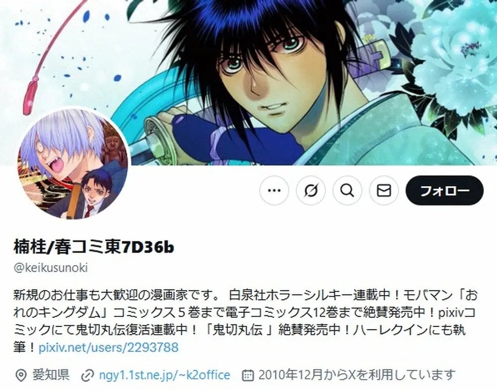 「10年以上の繰り返しゲス不倫」有名漫画家が夫の不貞行為を暴露し、ファン動揺「何てこと」「は!?」