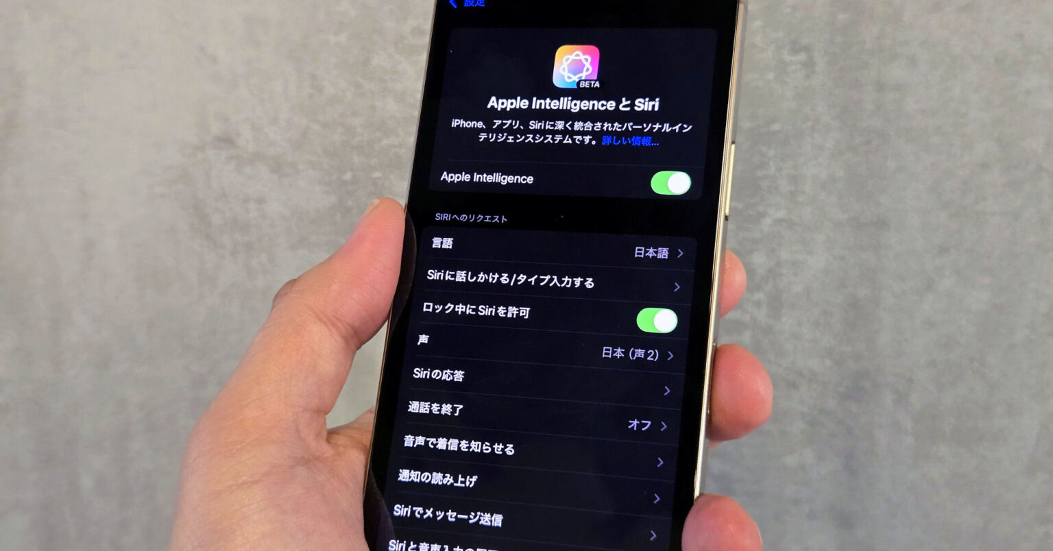 iPhoneの使い方が劇的に変わる？ 日本語対応した「Apple Intelligence」を試す：石野純也のMobile Eye（1/3 ページ） - ITmedia Mobile - ITmedia Mobile