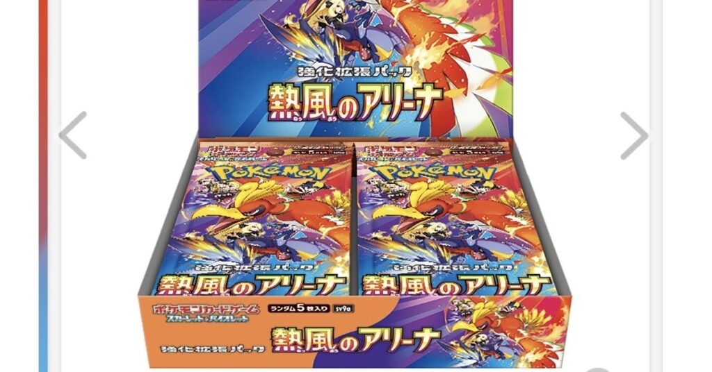 ポケカ新弾「熱風のアリーナ」、ポケセンオンラインでの販売を“突如延期” 理由は述べず - ITmedia NEWS
