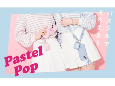 淡色にときめく。ふんわりパステルの「iFace」登場スマホケースやストラップなど5アイテムが仲間入り