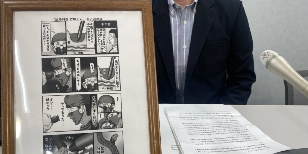 『脳外科医竹田くん』のモデル医師を作者が提訴「漫画は名誉毀損にあたらない」 大阪地裁