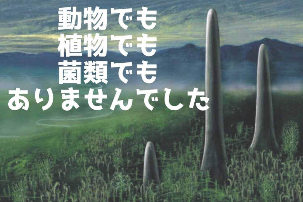4億年前に植物でも動物でも菌類でもない未知の多細胞系統がいた可能性があると判明 - ナゾロジー