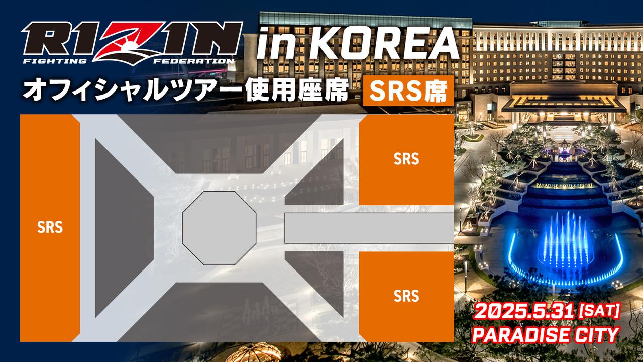 画像: RIZIN 韓国大会 2025オフィシャル観戦ツアー 概要