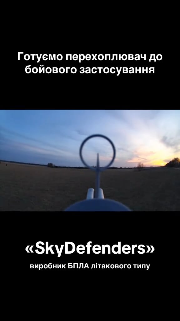 テスト中にノーズマウントショットガンを備えたウクライナの固定翼ドローンのビデオ [Sky Defenders, March 2025]