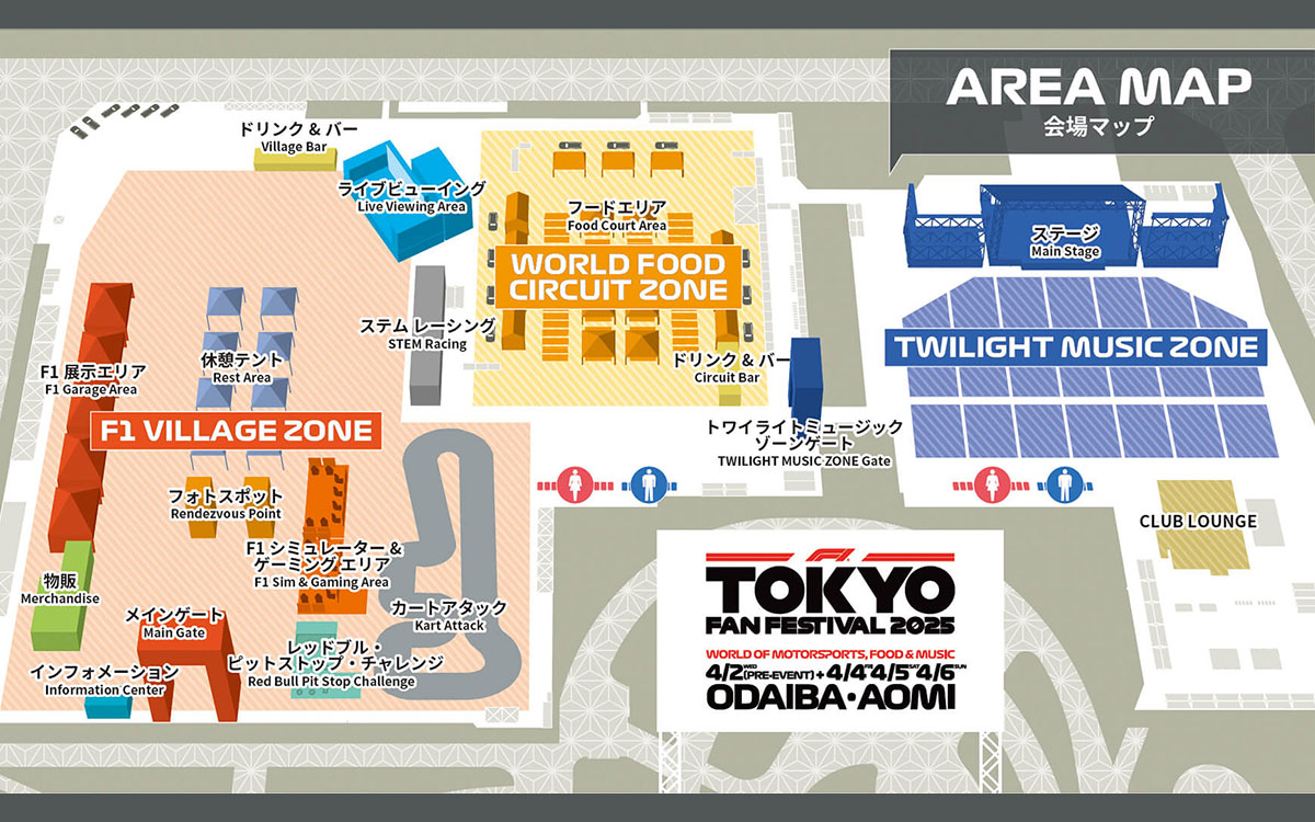 F1日本GPの公式プロモーションイベント「F1 TOKYO FAN FESTIVAL 2025」の会場マップ