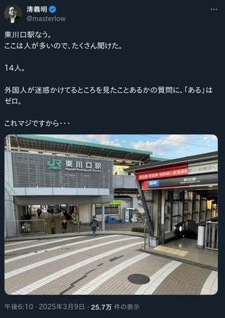 埼玉南部 "クルド人の狼藉"を実際見たことありますか？ 蕨民「クルド人業者のヤードの方へ行け」 ヤード周辺民「東川口駅がやばい」 東川口駅「川口駅のまちがいじゃね」