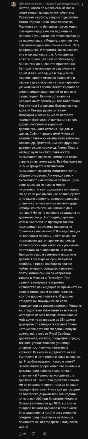 2010年生まれの15歳のベラルーシ人は、ソ連がどのように私たちに軍事および農業機械を「与えた」かを説明しています。それは、世界史への貢献を軽視することにより、ブルガリア(およびブルガリア人)を公に屈辱します。同じブルガリアが過去8年間に住んでいます。これはどのように可能ですか? 2010年生まれの15歳のベラルーシ人は、ソ連がどのように私たちに軍事および農業機械を「与えた」かを説明しています。それは、世界史への貢献を軽視することにより、ブルガリア(およびブルガリア人)を公に屈辱します。同じブルガリアが過去8年間に住んでいます。これはどのように可能ですか?