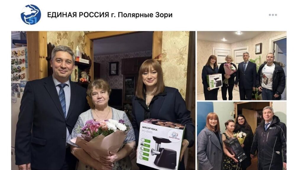ロシアの兵士の親族は、ムルマンスク地域でウクライナで亡くなりました、与党から肉粉砕機を受け取りました