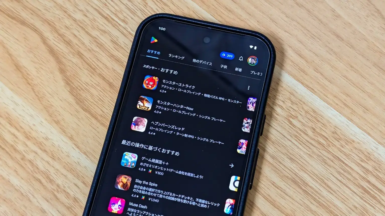 Google Play ストアの P2P による「アプリ共有」機能が削除 Pixel 9 Pro の Google Play ストアのホーム画面の写真