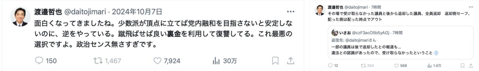 「安倍派の裏金？あんなもの問題じゃない。単なる不記載だ」とか言ってた人が「石破の商品券は許せない！！！即時退陣だ！！！」とか言ってる。‪例えばこれとかねw 左：安倍派の裏金については「蹴飛ばせばいい」右：石破の商品券については「配った時点でアウト」‬
