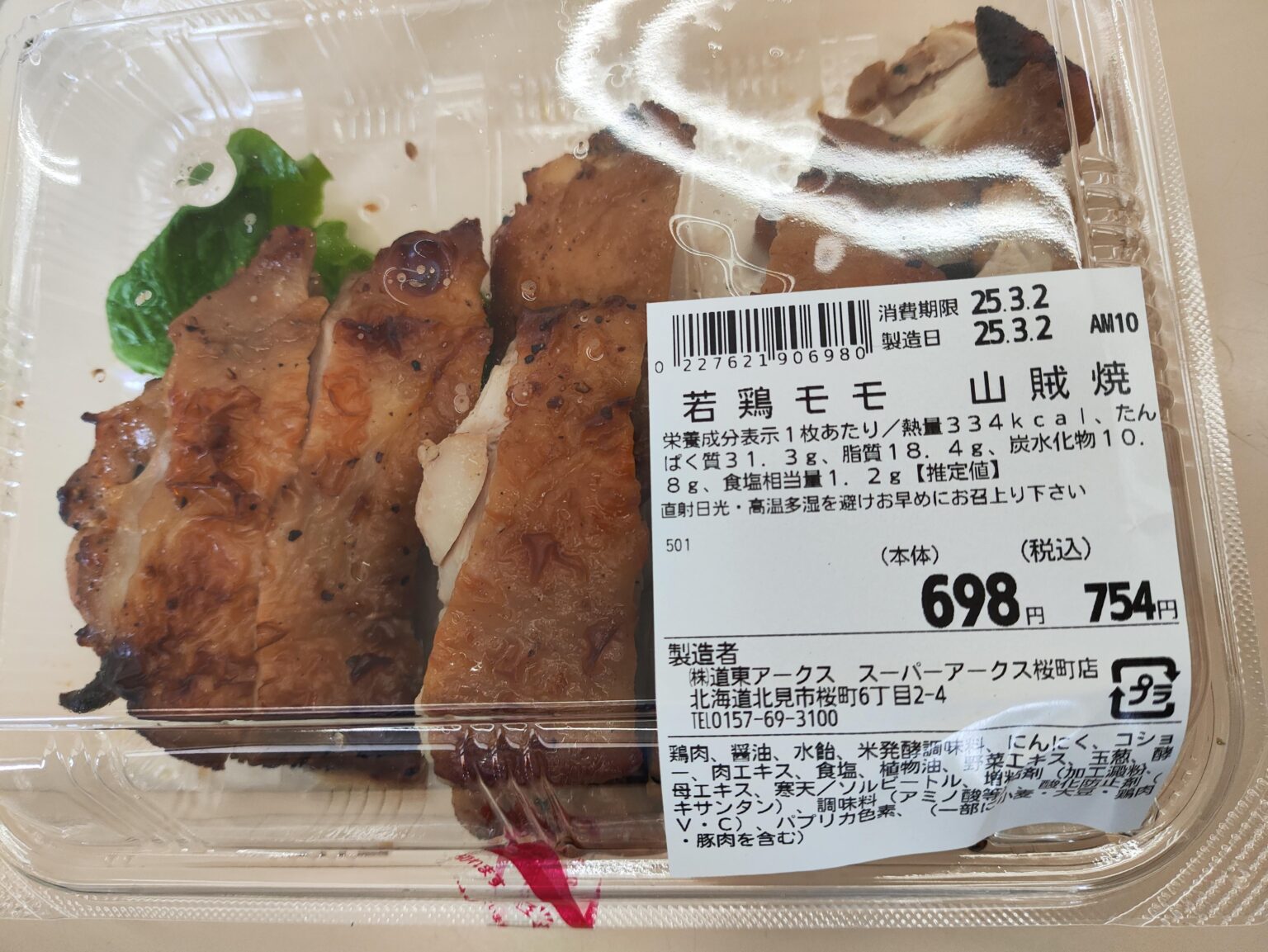 ドトール
