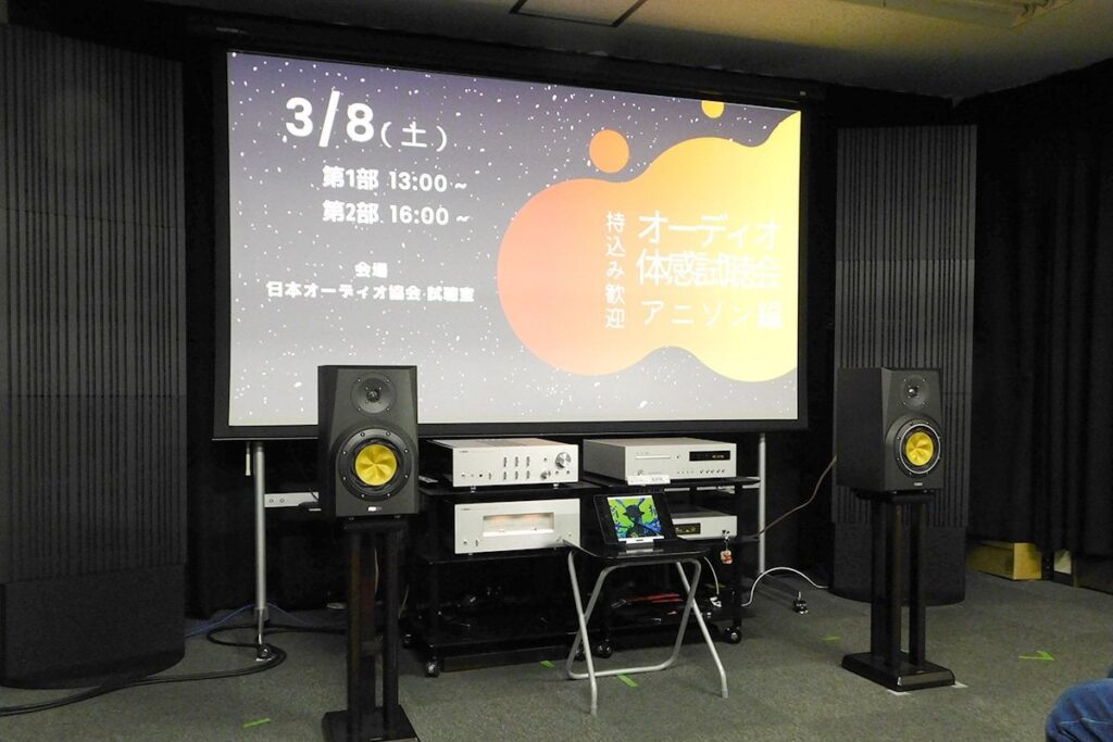 アニソンを、LUXMAN や YAMAHA、Fostex らの高級オーディオシステムで聴くとどうなるの？