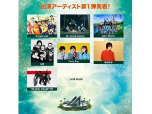 【福島県福島市】Dragon Ashに礼賛も！「LIVE AZUMA 2025」の第1弾出演アーティストが決定 - STRAIGHT PRESS[ストレートプレス]