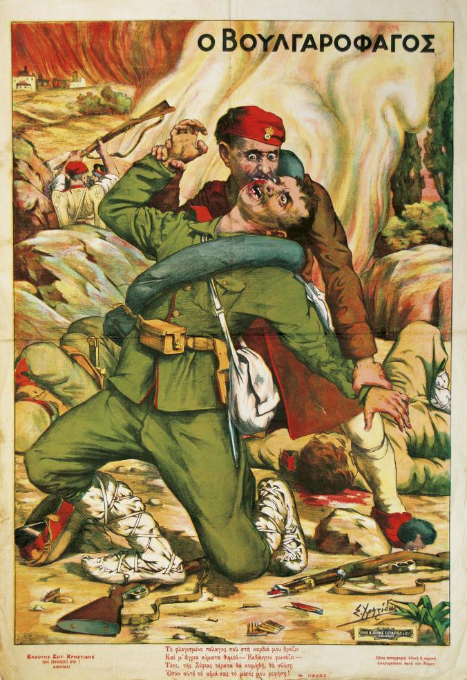 バルカン戦争のギリシャのポスター