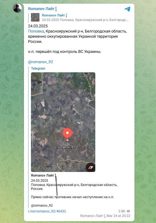 ロシアの軍事ブロガーは、クレインの軍隊がポポフカ、🇷🇺ベルゴロド地域の集落を捕らえたと書いています